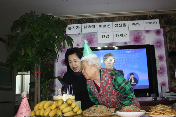 어르신 생신축하